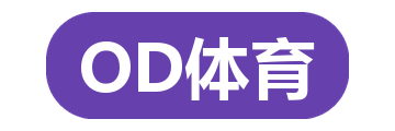 OD体育