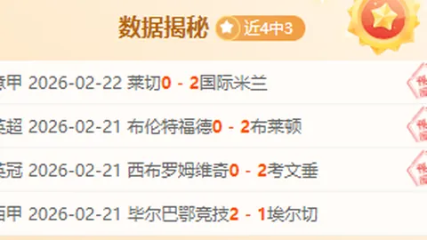 蒂亞戈助弗里克中场技艺精进，成为中场楷模